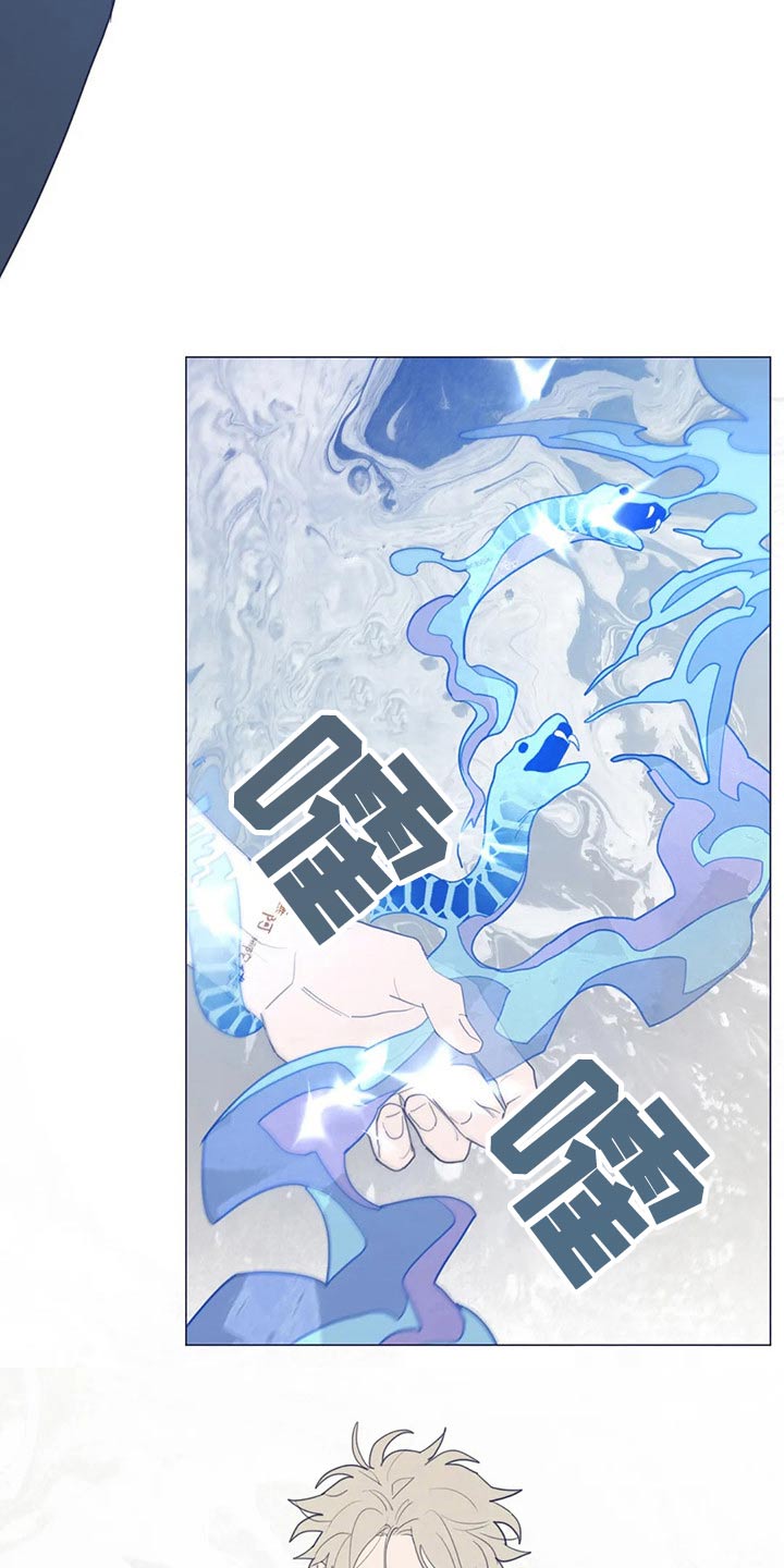 《山鬼效灵》第128章弓箭 第4页