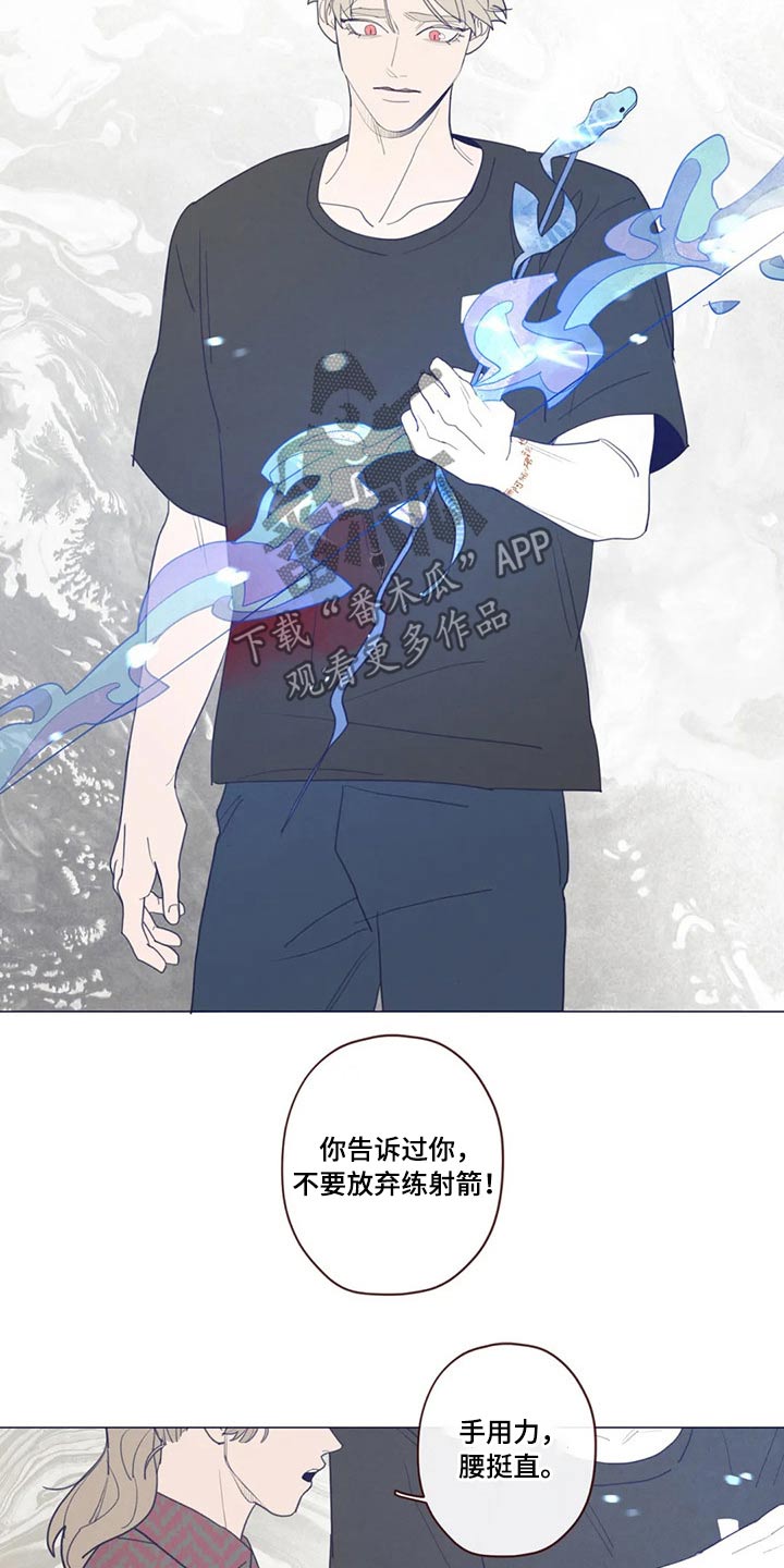 《山鬼效灵》第128章弓箭 第5页