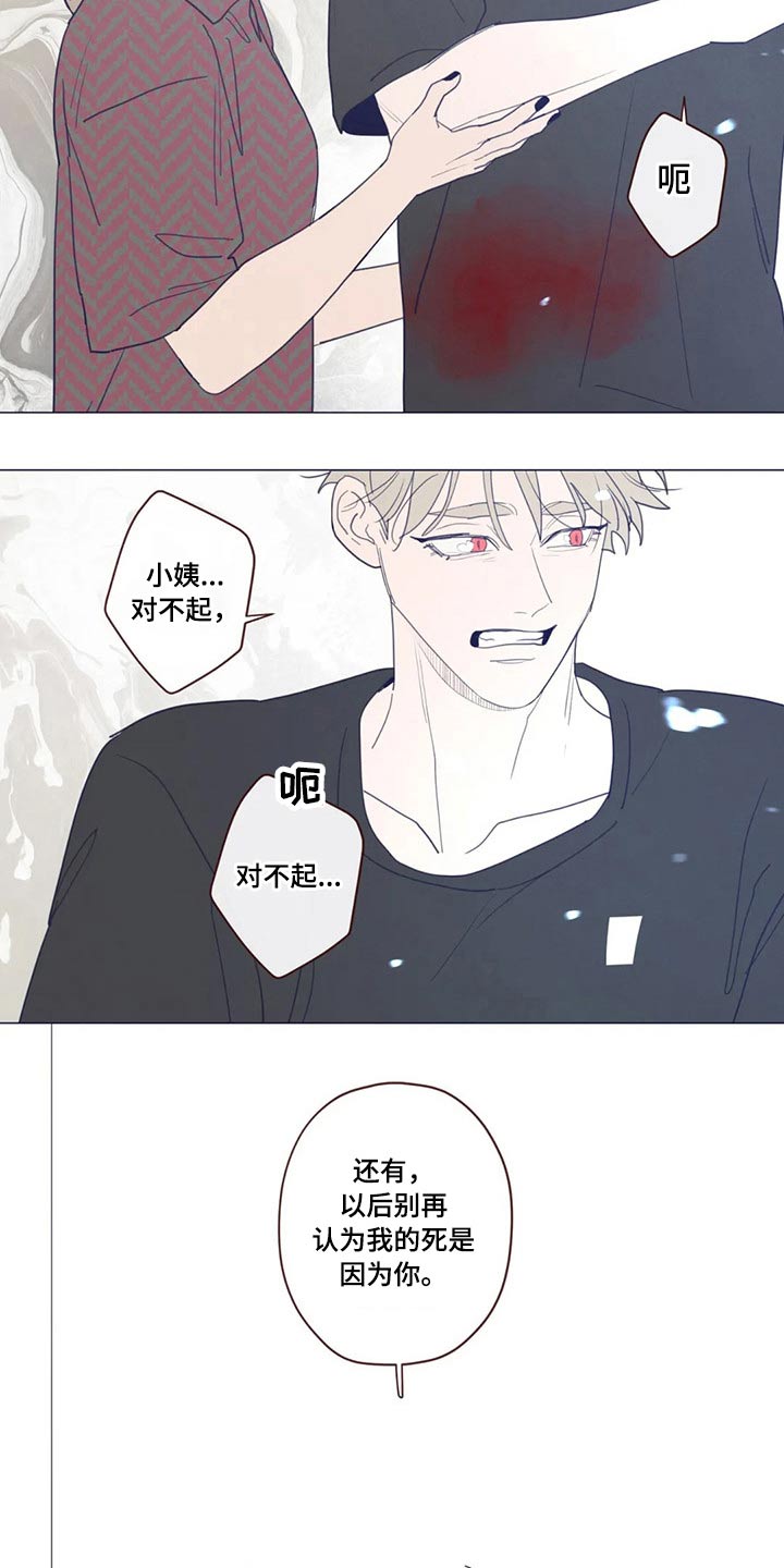 《山鬼效灵》第128章弓箭 第6页