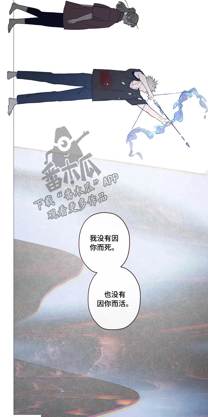 《山鬼效灵》第128章弓箭 第7页