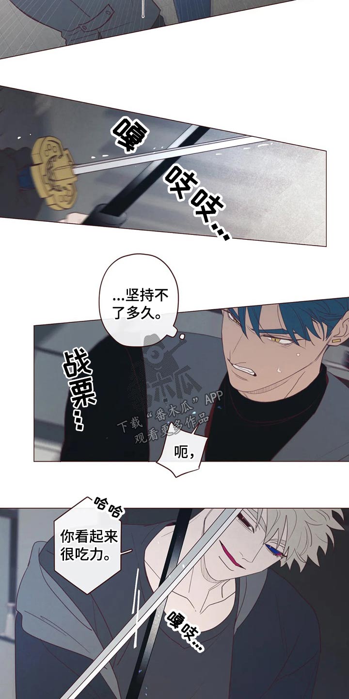 《山鬼效灵》第126章摆脱 第13页