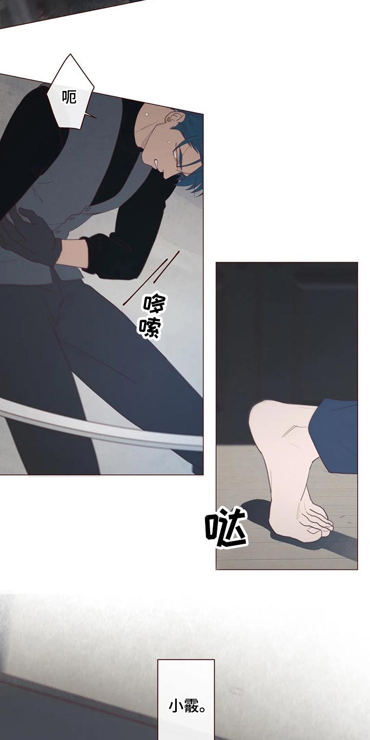 《山鬼效灵》第126章摆脱 第15页