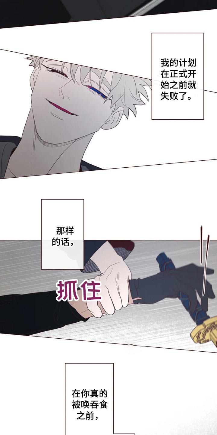 《山鬼效灵》第126章摆脱 第17页