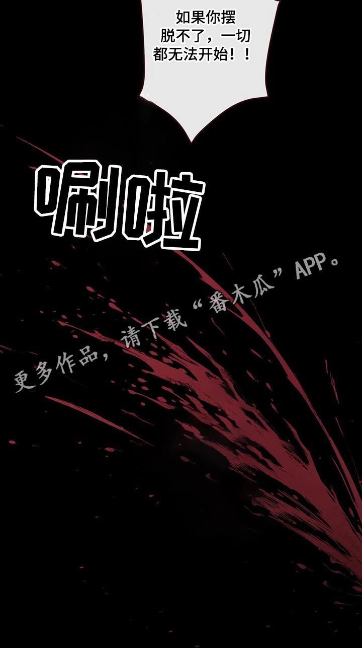 《山鬼效灵》第126章摆脱 第20页