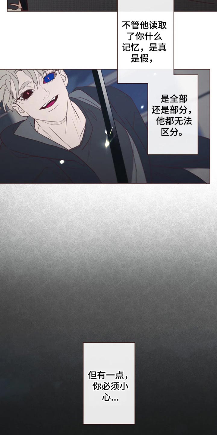 《山鬼效灵》第126章摆脱 第3页