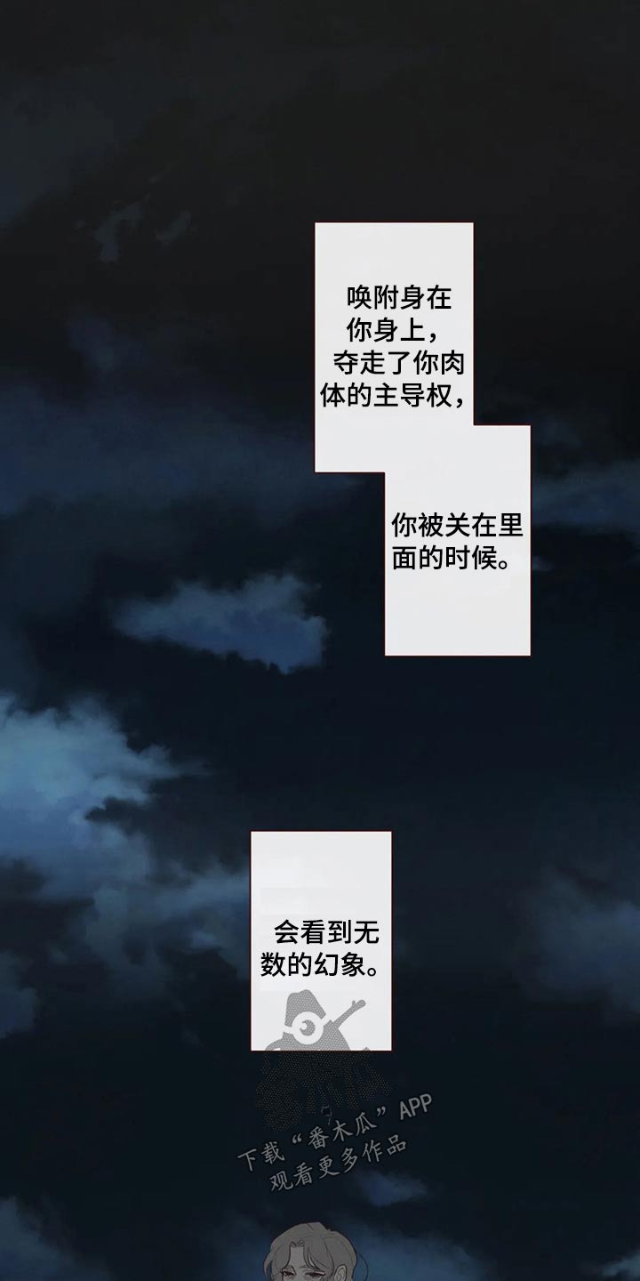 《山鬼效灵》第126章摆脱 第4页