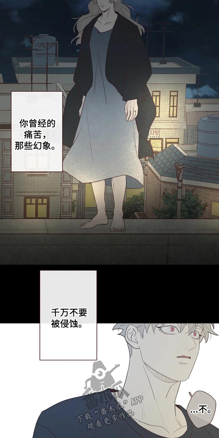 《山鬼效灵》第126章摆脱 第5页