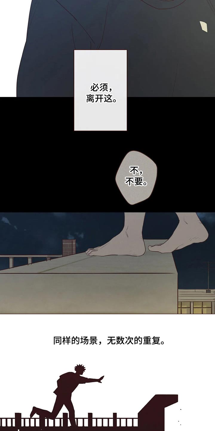 《山鬼效灵》第126章摆脱 第6页