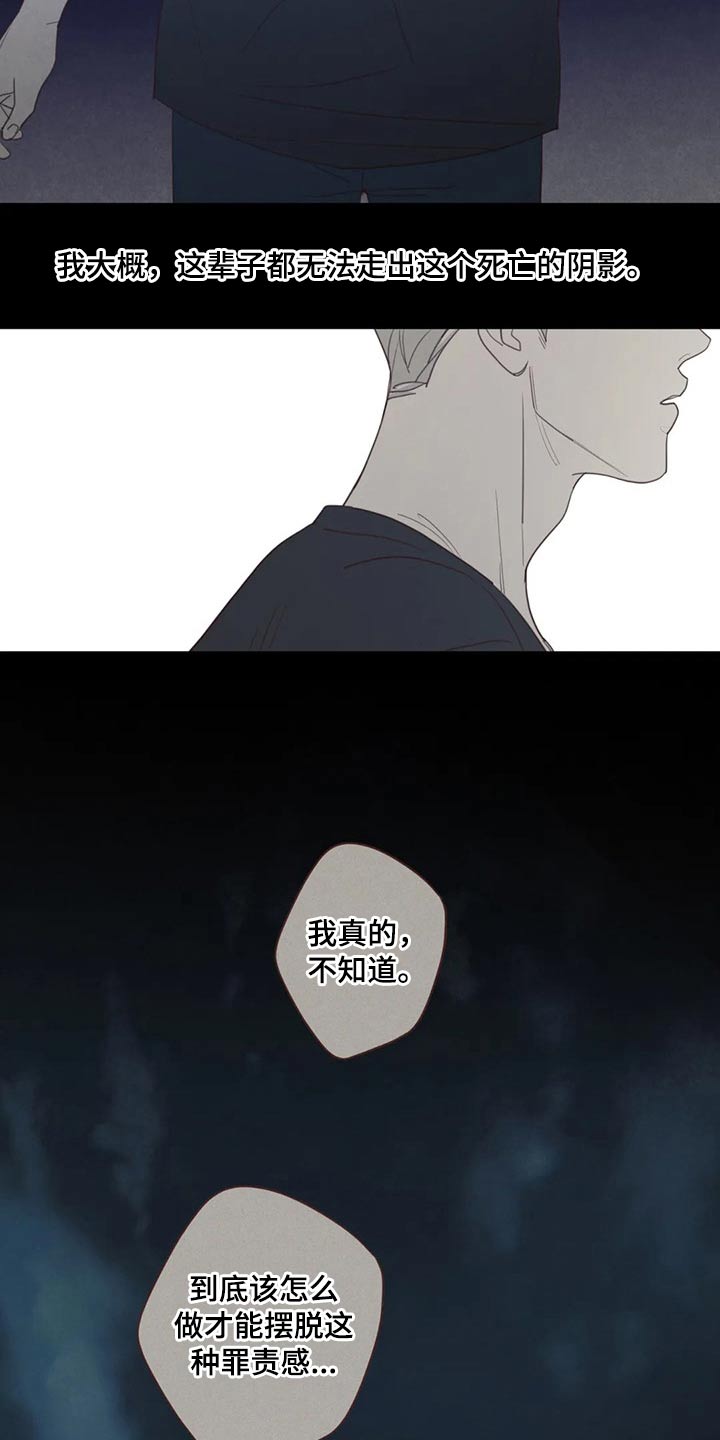 《山鬼效灵》第126章摆脱 第8页