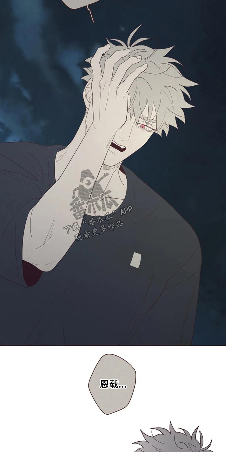 《山鬼效灵》第126章摆脱 第9页