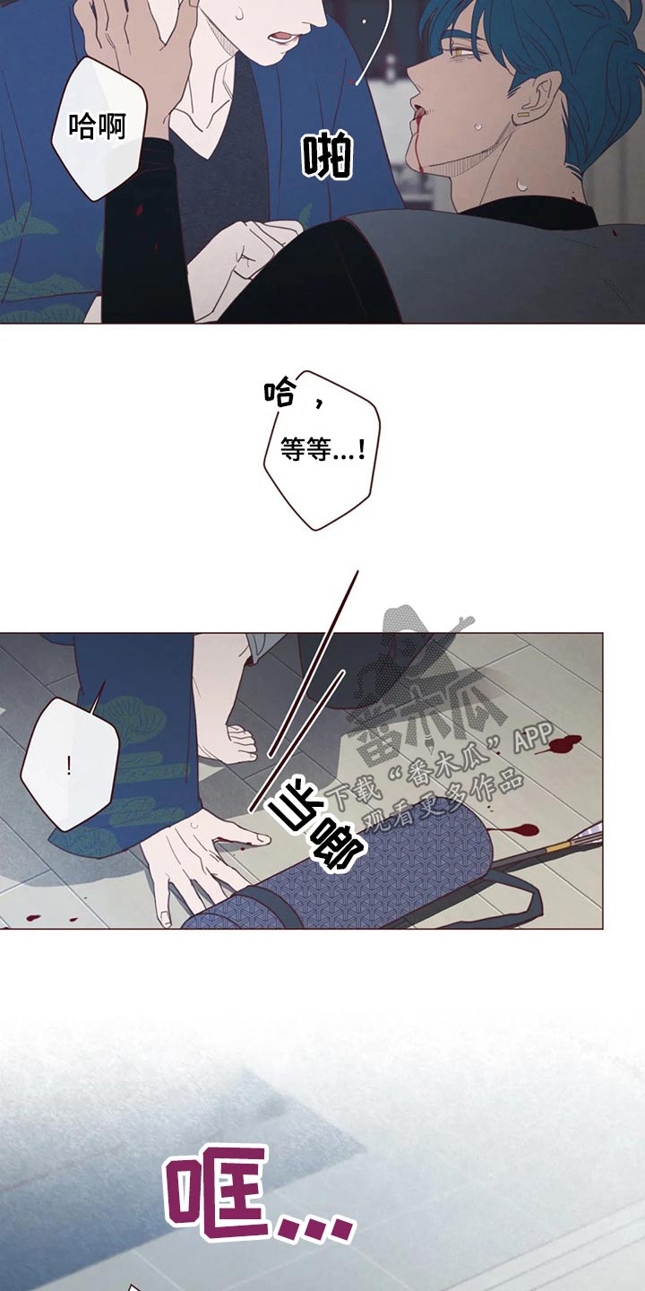 《山鬼效灵》第130章为什么这么做 第2页