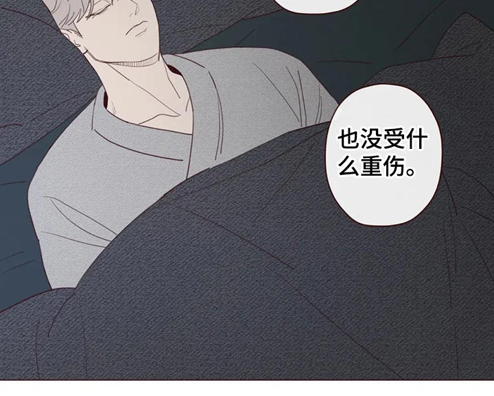 《山鬼效灵》第130章为什么这么做 第7页