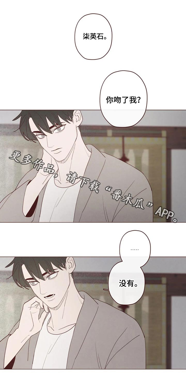 《山鬼效灵》第132章预言 第1页