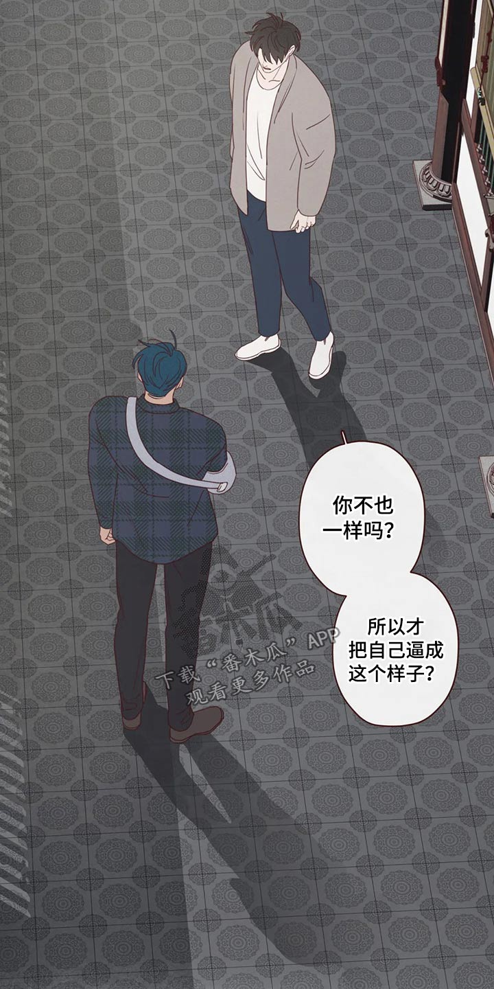 《山鬼效灵》第132章预言 第5页
