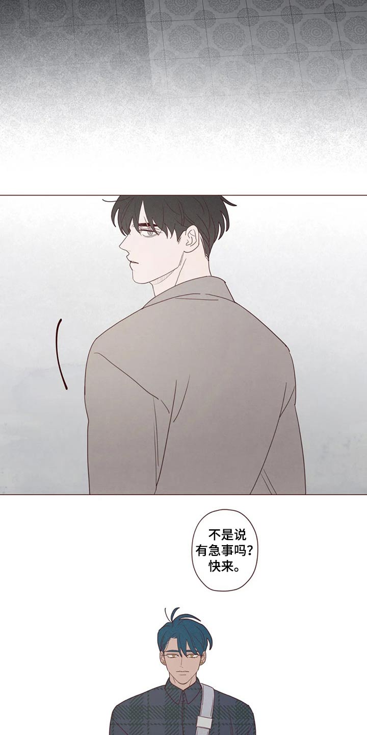 《山鬼效灵》第132章预言 第6页