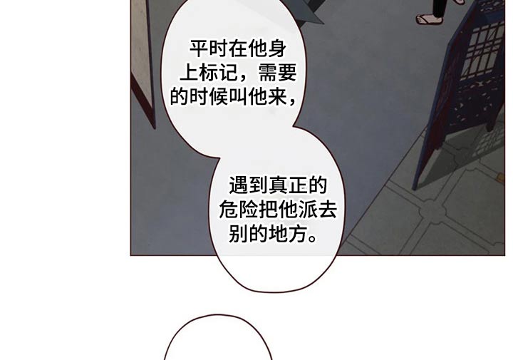 《山鬼效灵》第132章预言 第9页