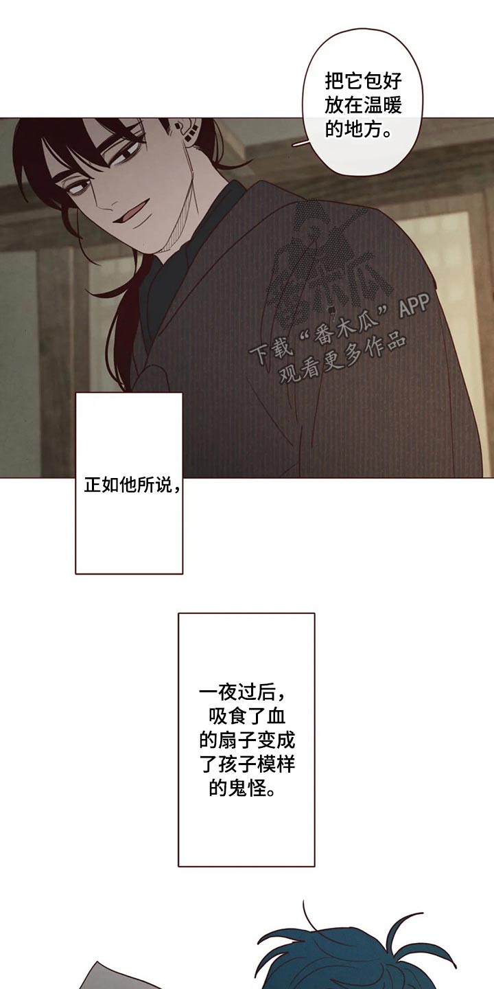 《山鬼效灵》第135章那个孩子 第11页