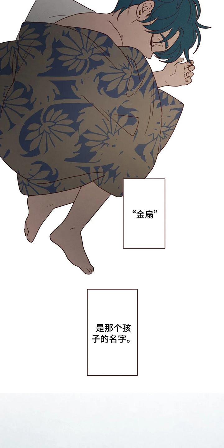 《山鬼效灵》第135章那个孩子 第12页