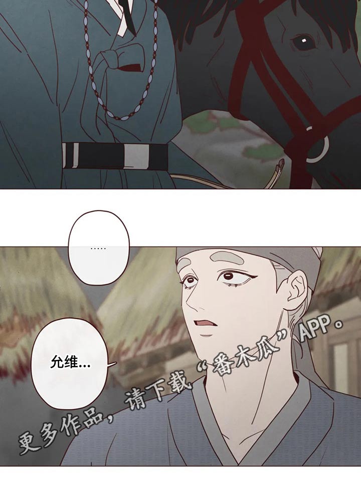 《山鬼效灵》第135章那个孩子 第18页