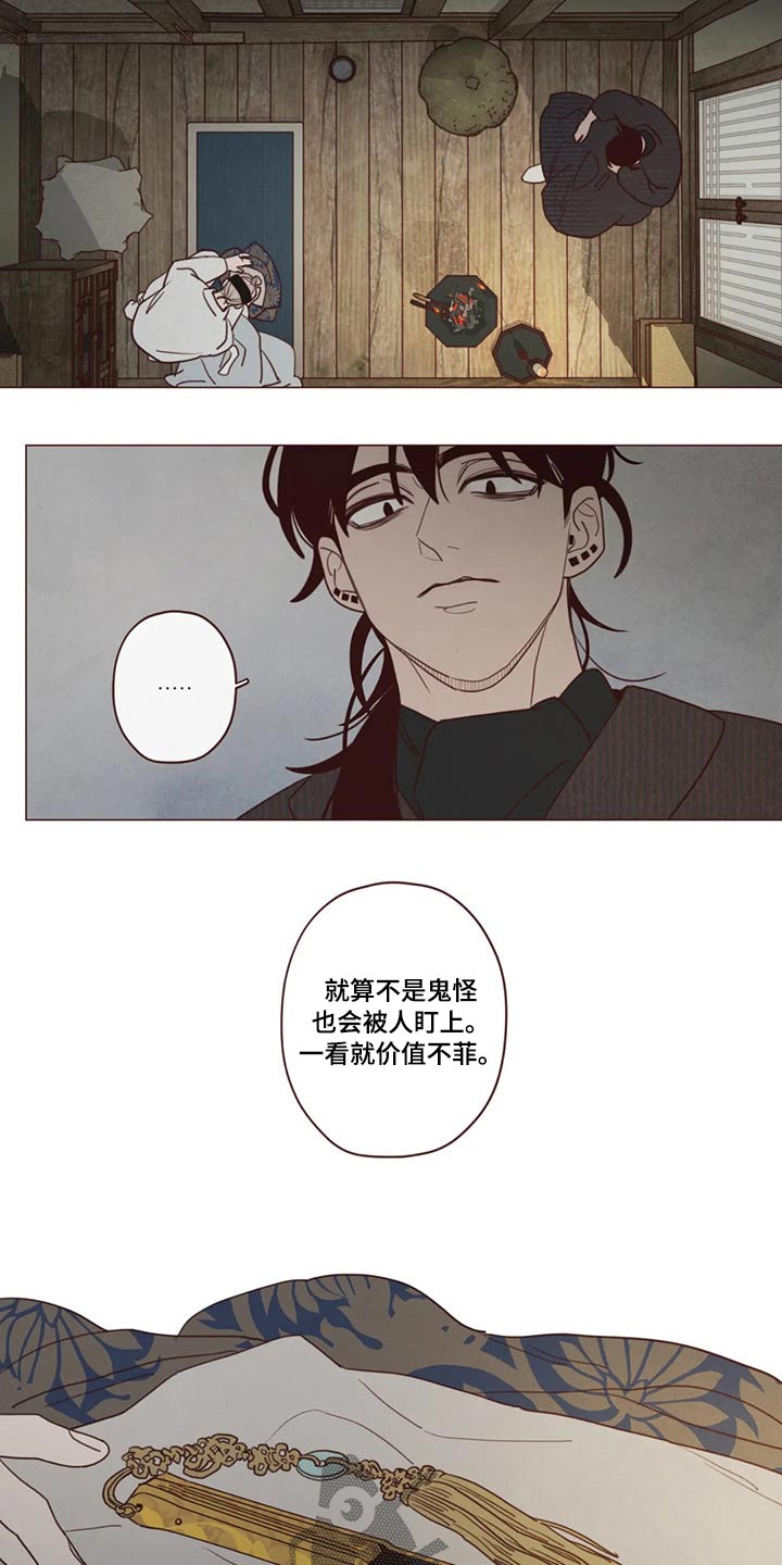 《山鬼效灵》第135章那个孩子 第2页