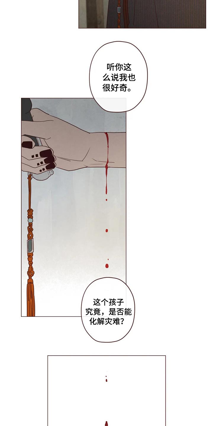 《山鬼效灵》第135章那个孩子 第8页
