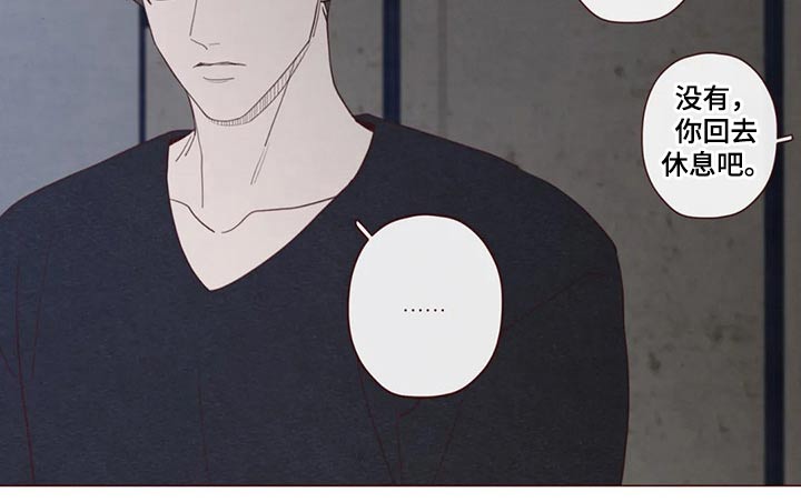 《山鬼效灵》第131章装睡 第2页