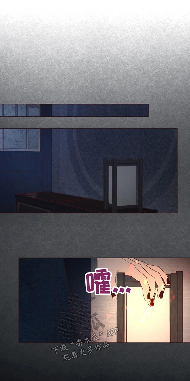 《山鬼效灵》第131章装睡 第3页