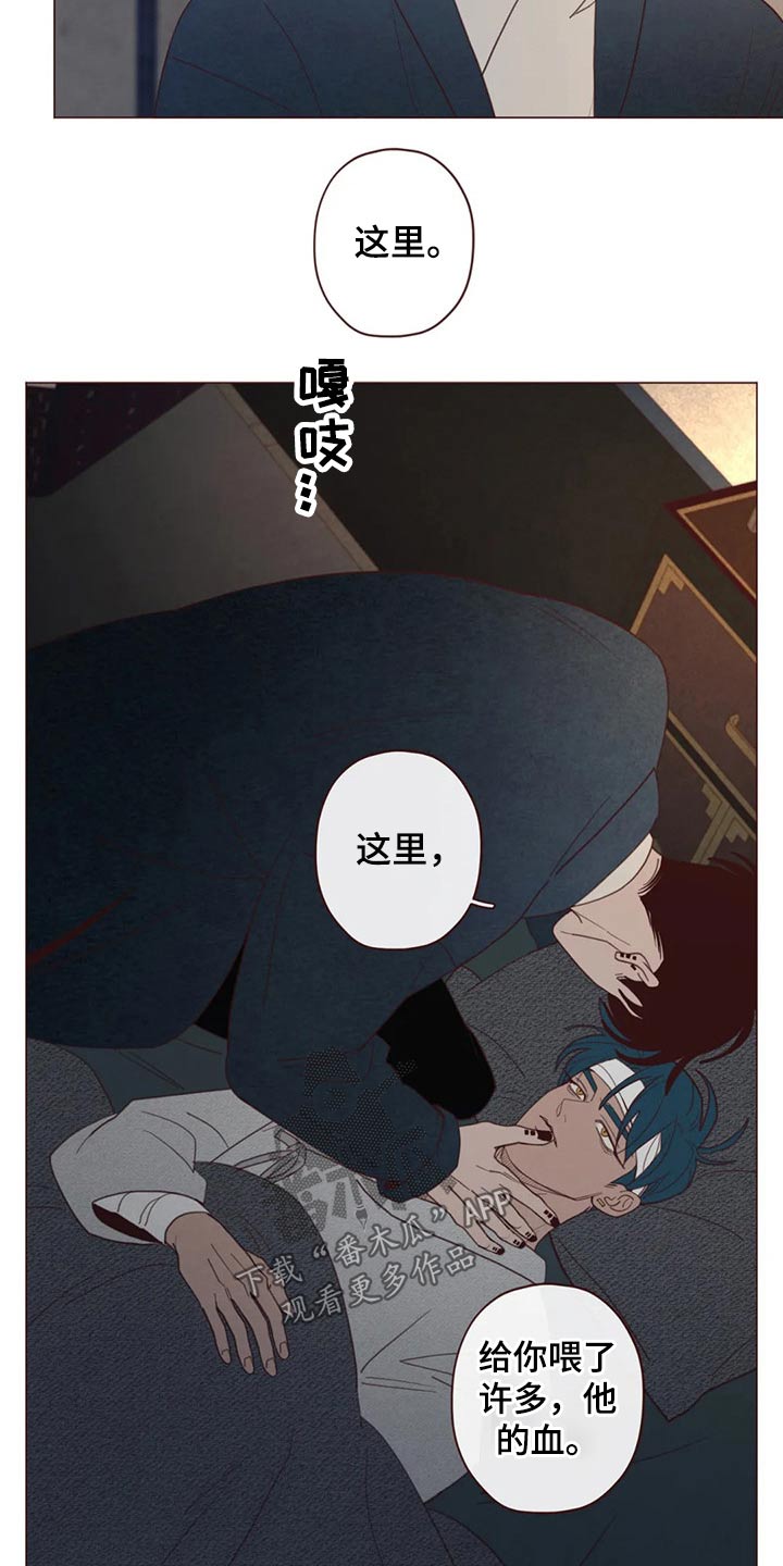 《山鬼效灵》第131章装睡 第7页