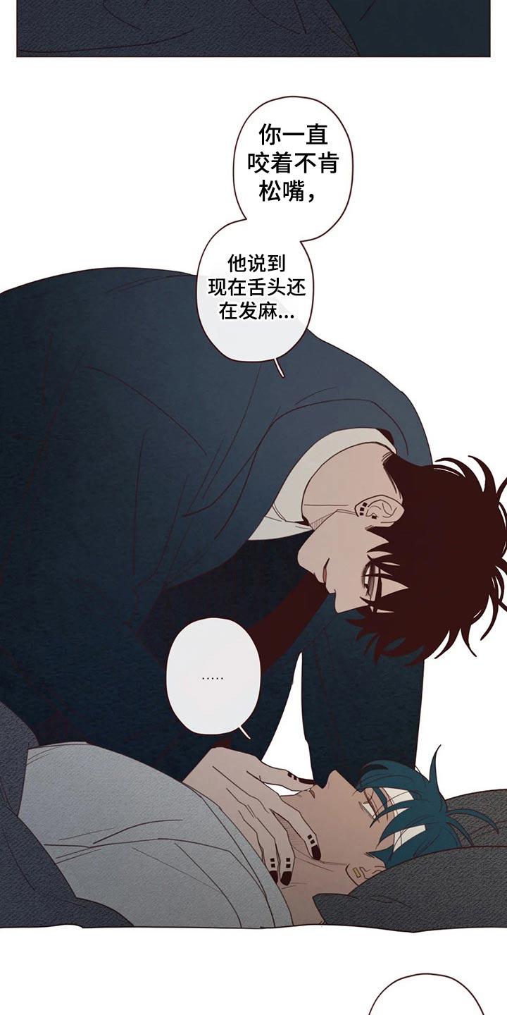 《山鬼效灵》第131章装睡 第8页