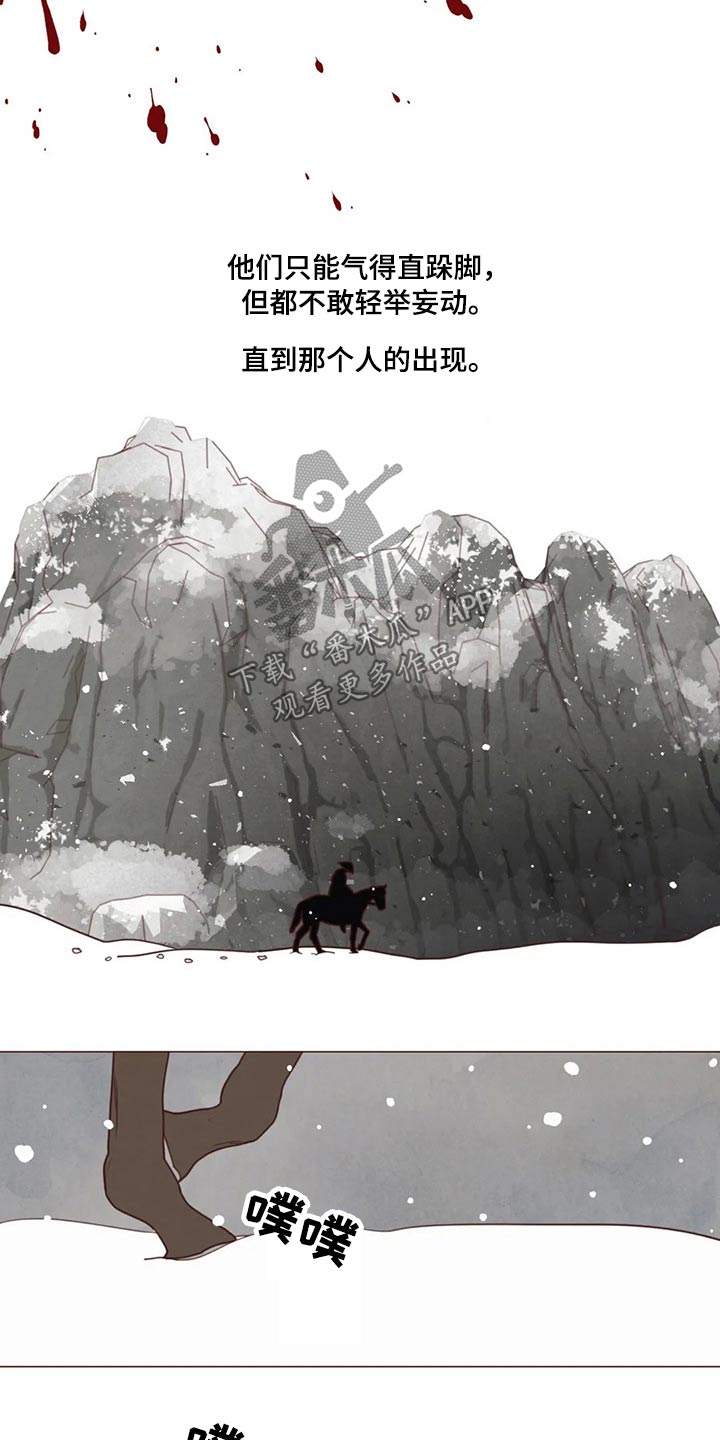 《山鬼效灵》第134章传闻 第10页