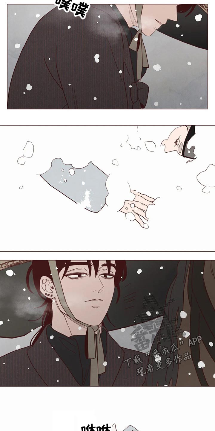 《山鬼效灵》第134章传闻 第11页
