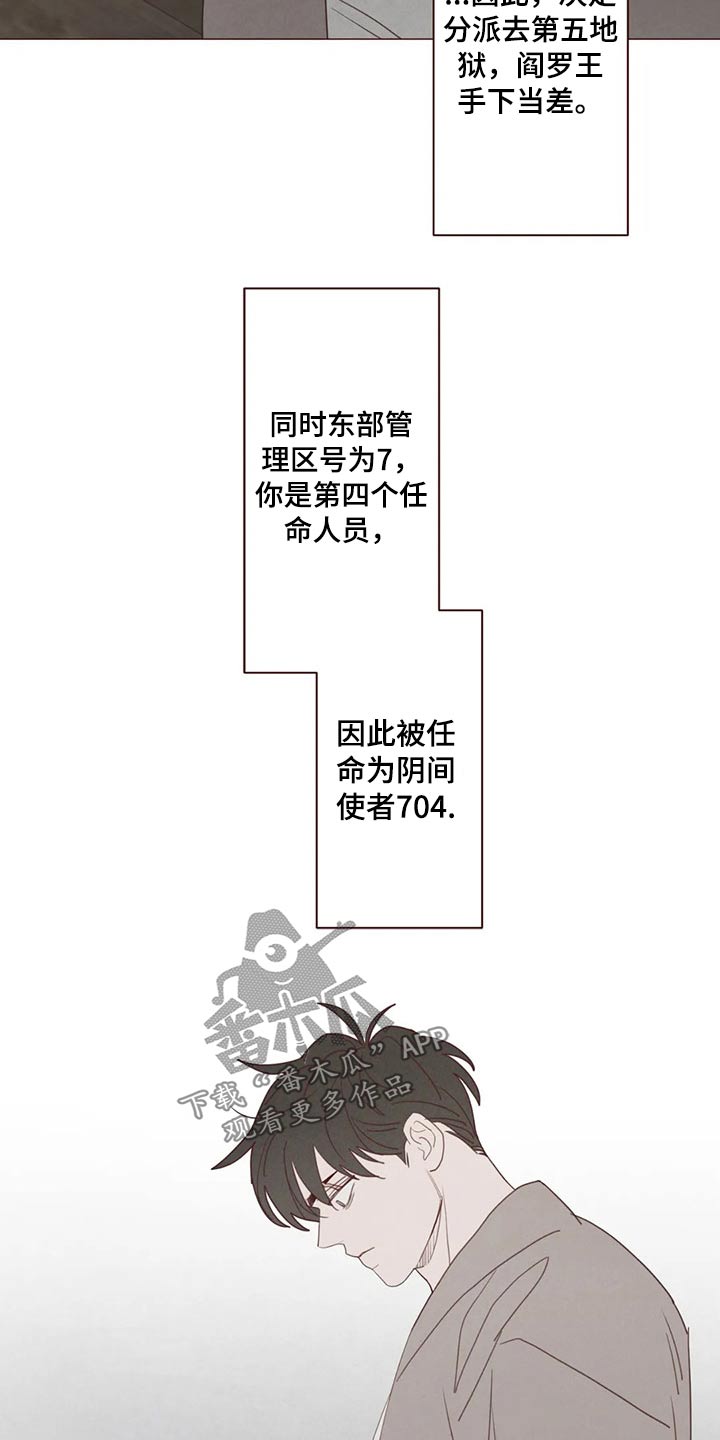 《山鬼效灵》第133章记录 第10页
