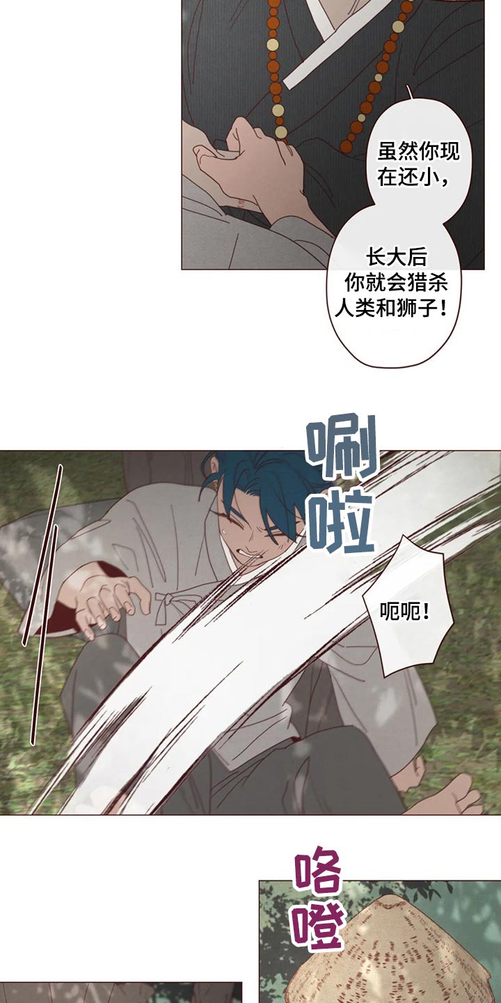 《山鬼效灵》第133章记录 第15页