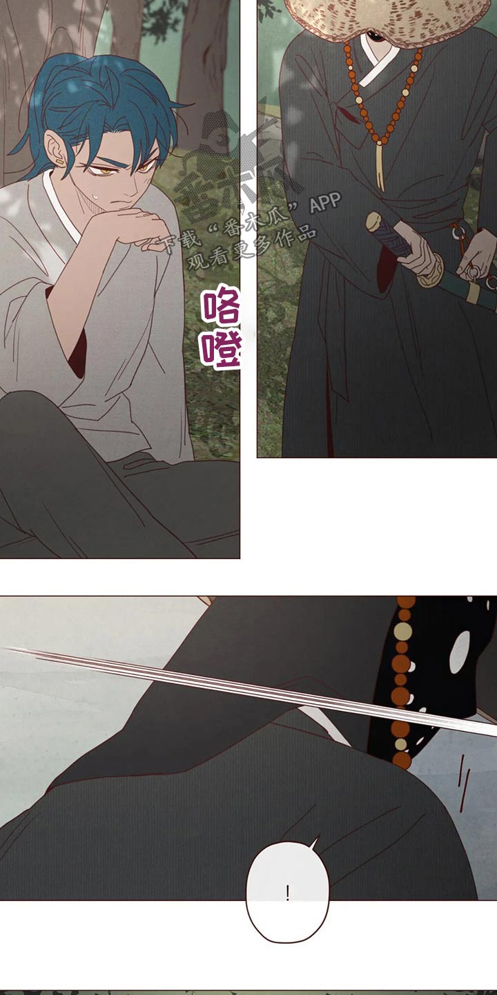 《山鬼效灵》第133章记录 第16页
