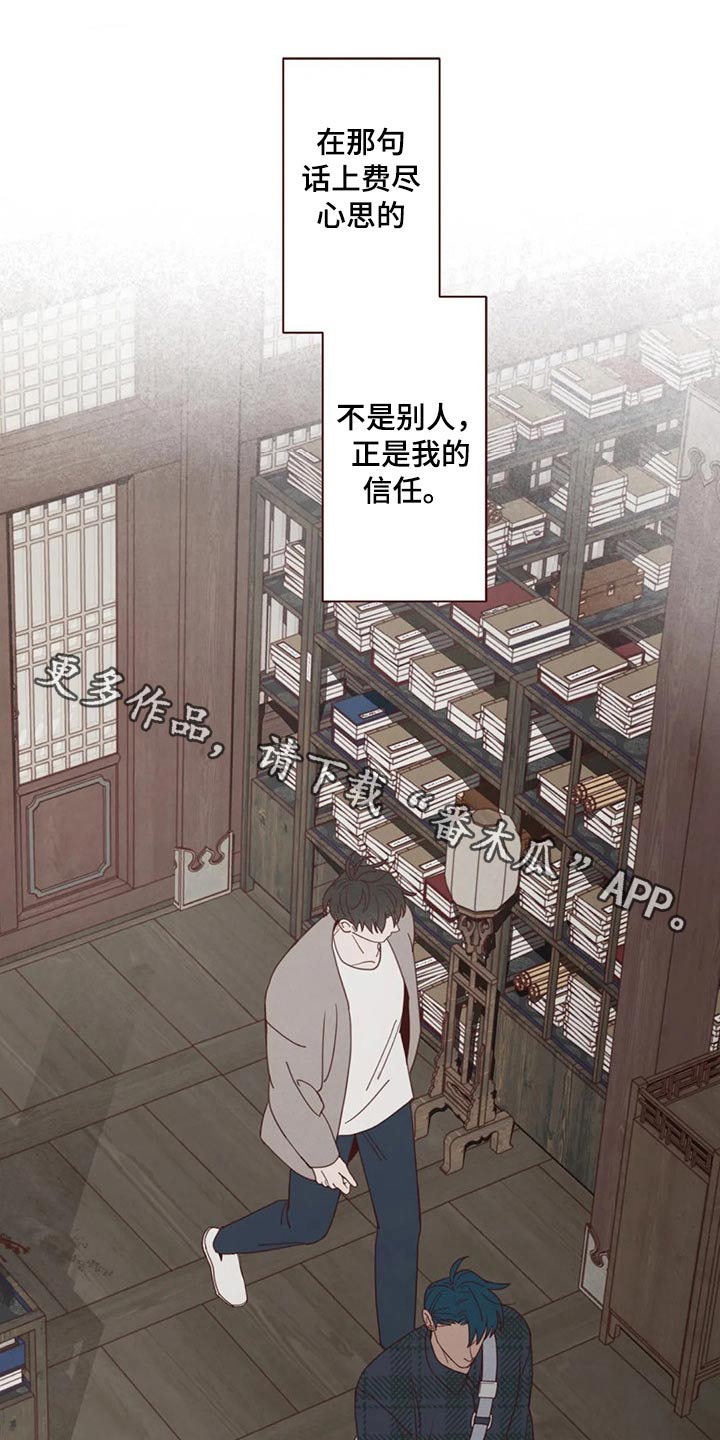《山鬼效灵》第133章记录 第1页