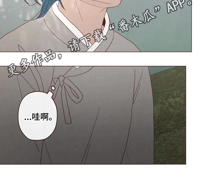 《山鬼效灵》第133章记录 第20页