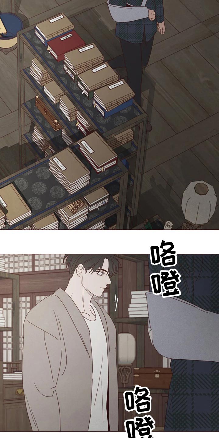 《山鬼效灵》第133章记录 第2页