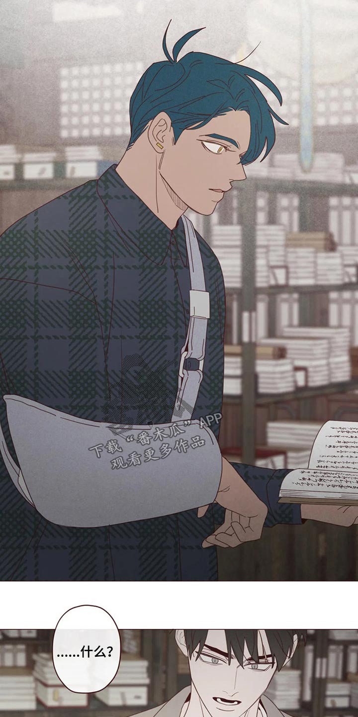 《山鬼效灵》第133章记录 第7页
