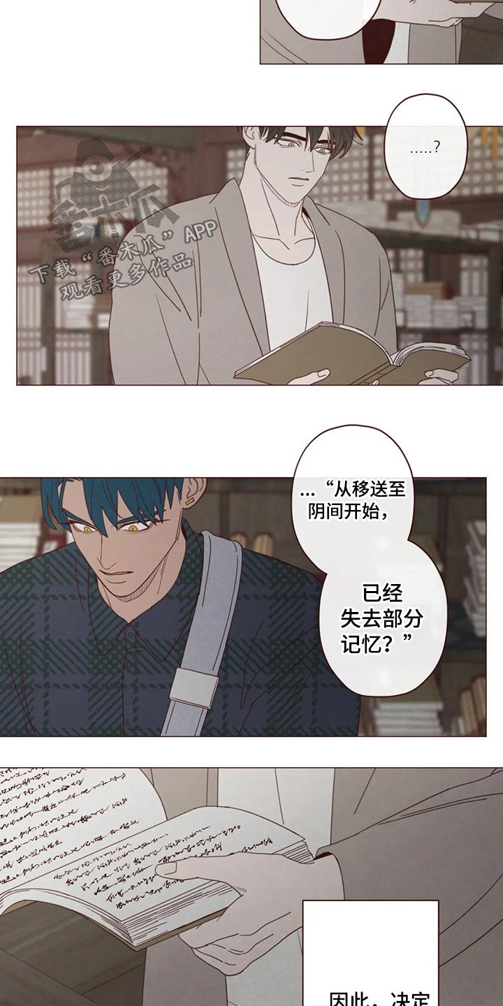 《山鬼效灵》第133章记录 第9页