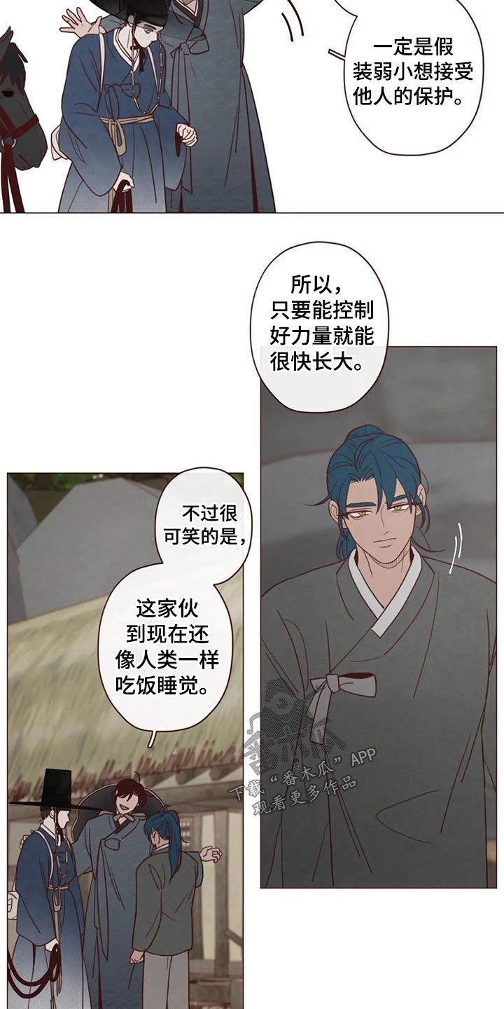 《山鬼效灵》第137章请求 第13页
