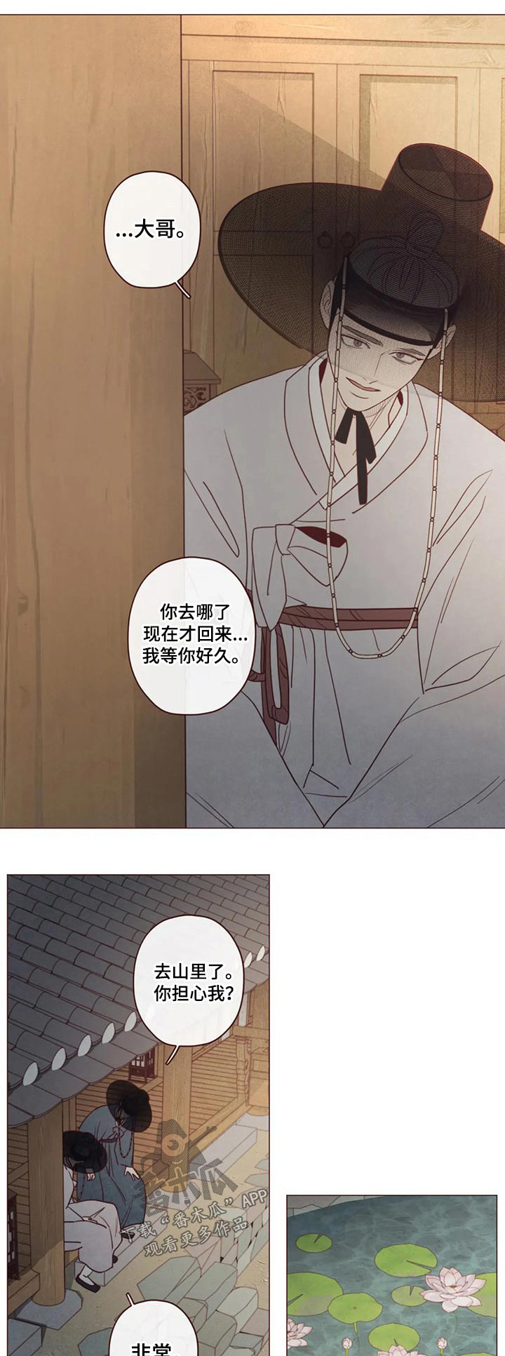 《山鬼效灵》第137章请求 第1页