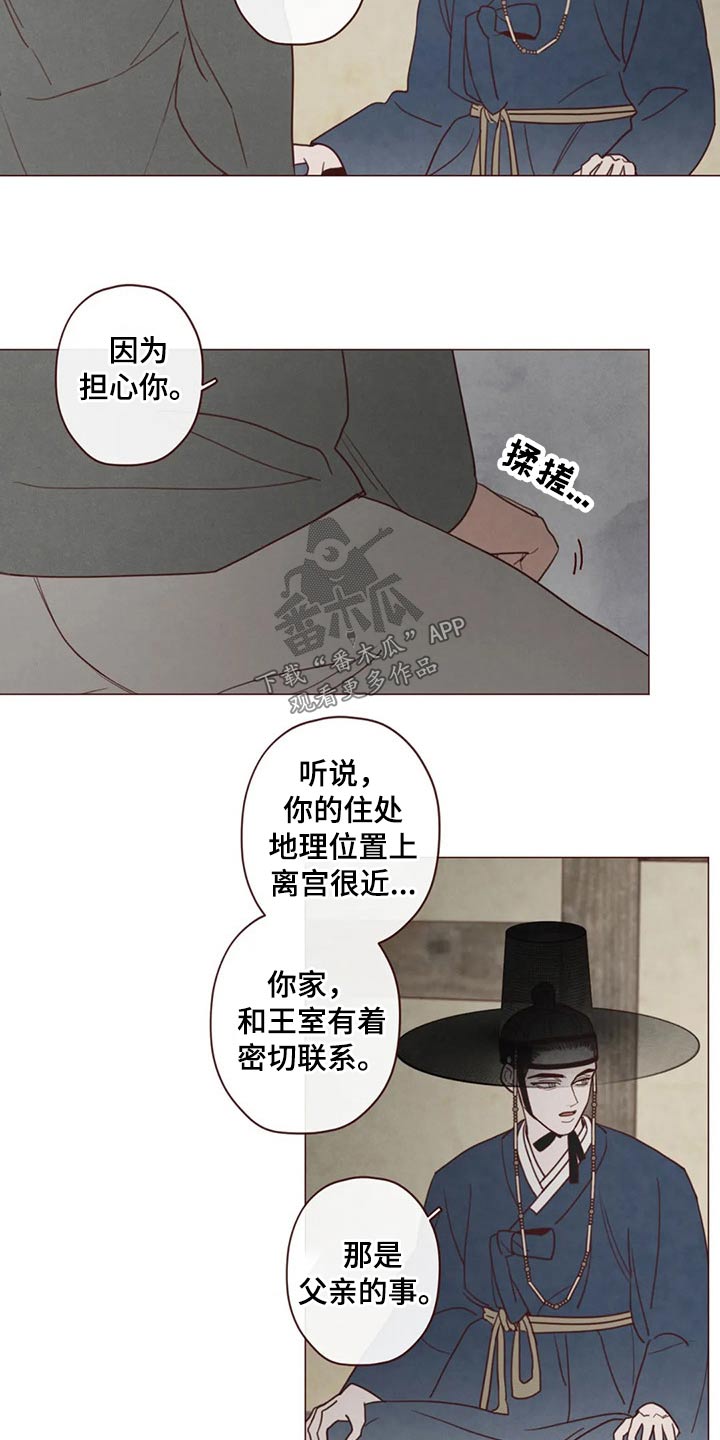 《山鬼效灵》第137章请求 第20页
