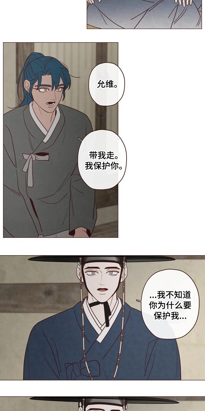 《山鬼效灵》第137章请求 第21页