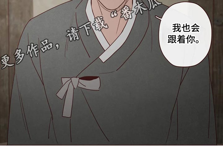 《山鬼效灵》第137章请求 第25页