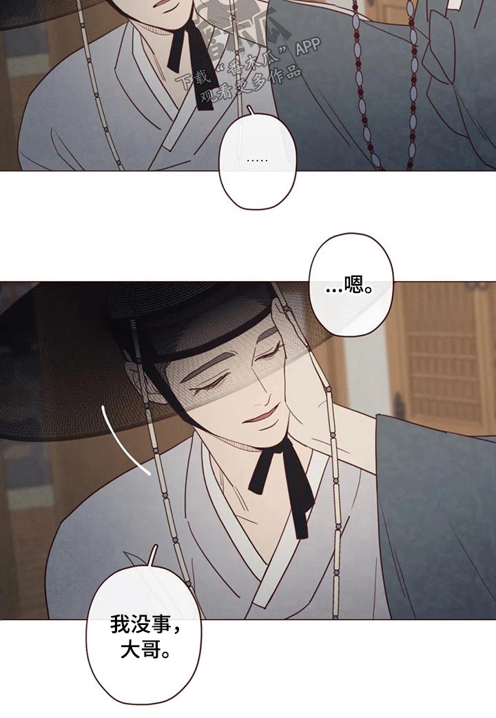 《山鬼效灵》第137章请求 第3页