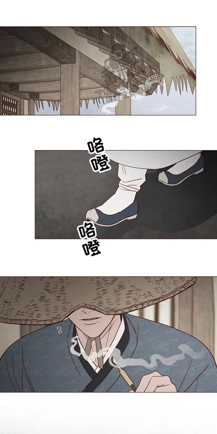 《山鬼效灵》第137章请求 第4页