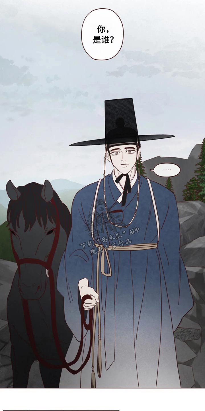 《山鬼效灵》第137章请求 第5页