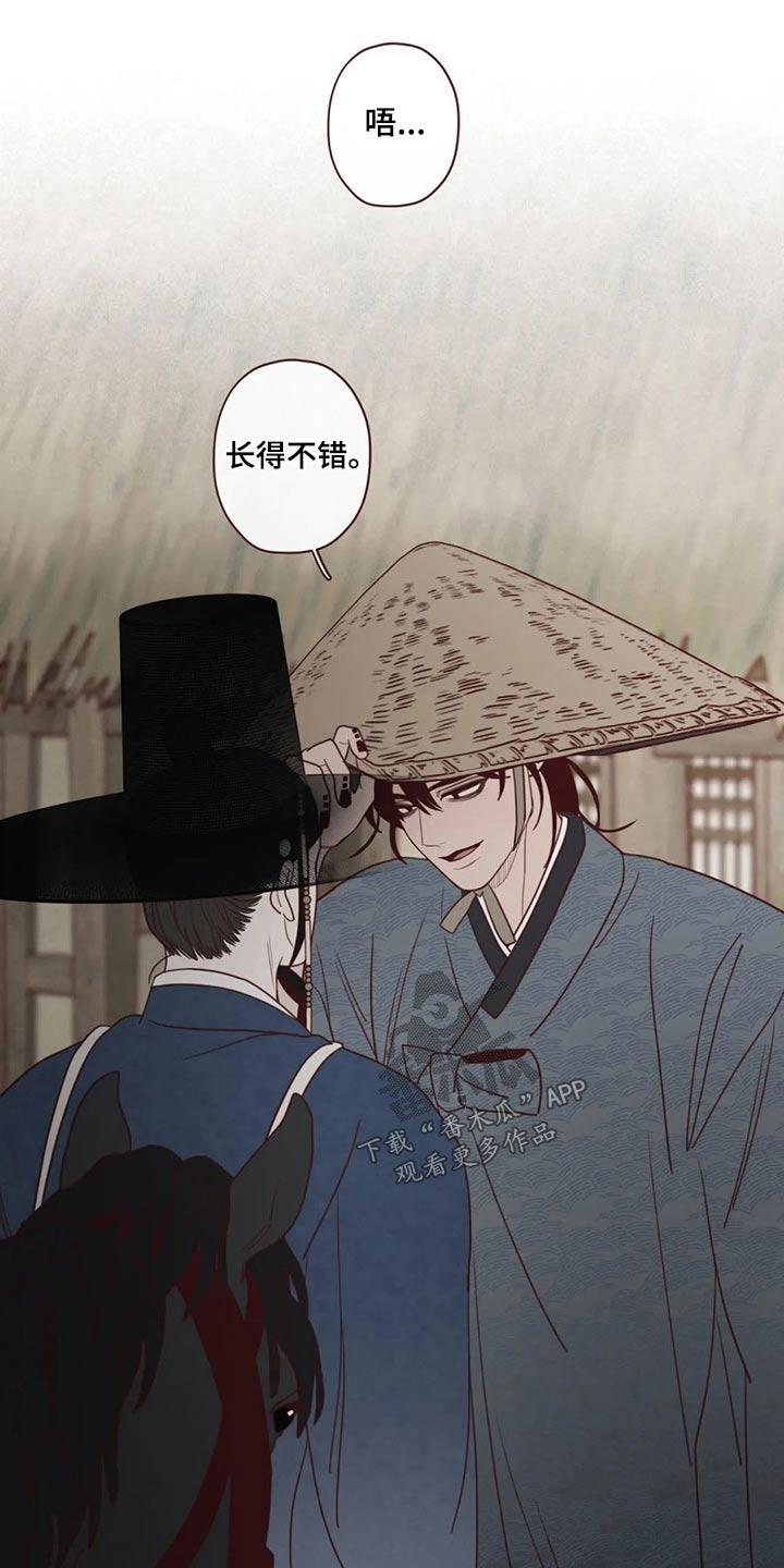 《山鬼效灵》第137章请求 第7页