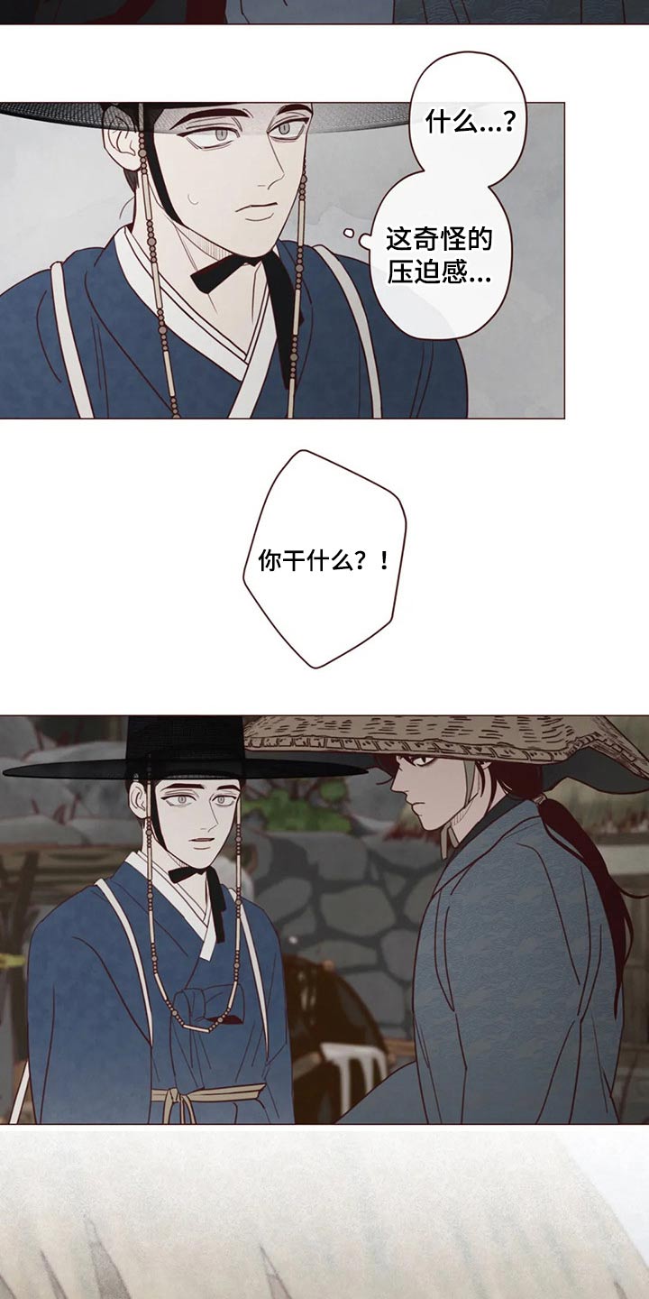 《山鬼效灵》第137章请求 第8页