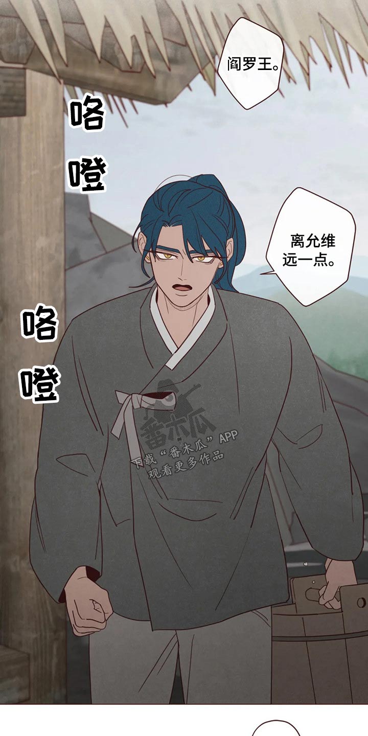《山鬼效灵》第137章请求 第9页